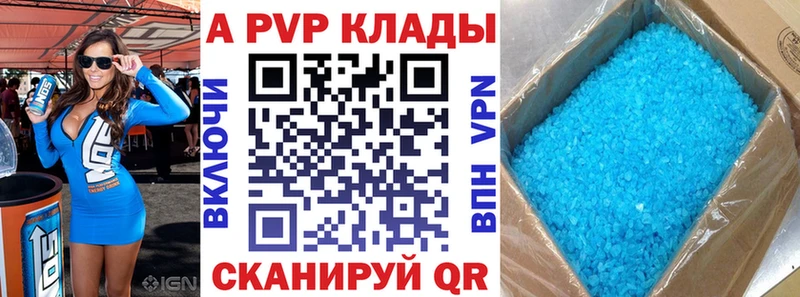 купить наркоту  KRAKEN онион  APVP СК  Афипский 