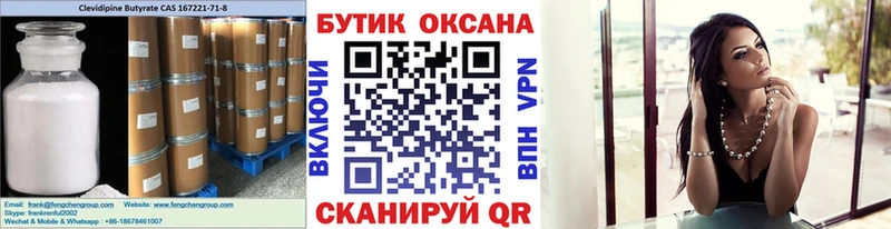 наркота  Афипский  Бутират GHB 