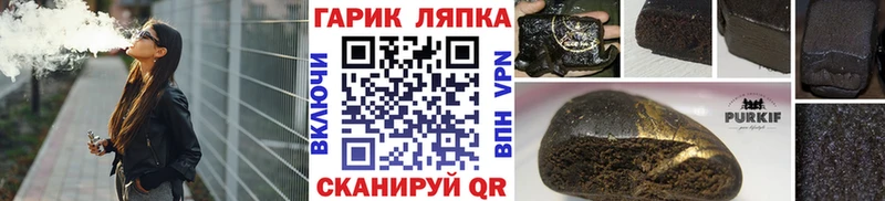 ГАШ VHQ  где найти наркотики  ОМГ ОМГ как зайти  Афипский 